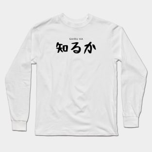 Shiru ka - Japanese Expression in Kanji Long Sleeve T-Shirt